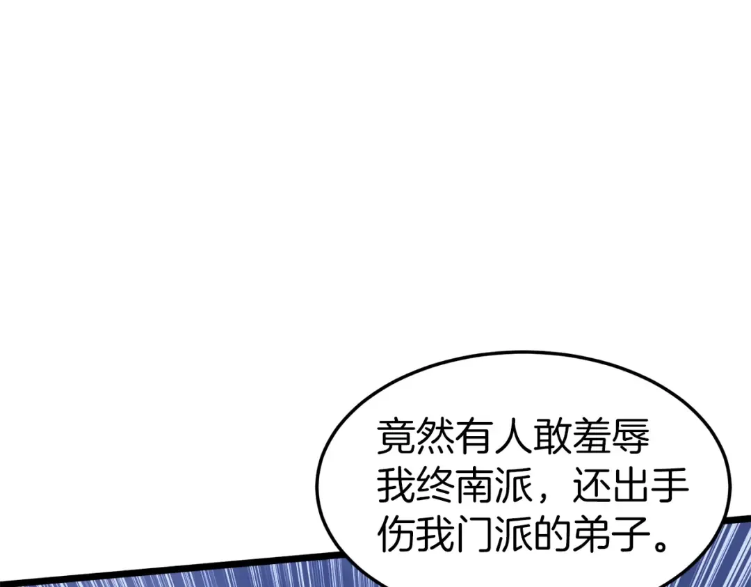 第127话 问罪 第53页
