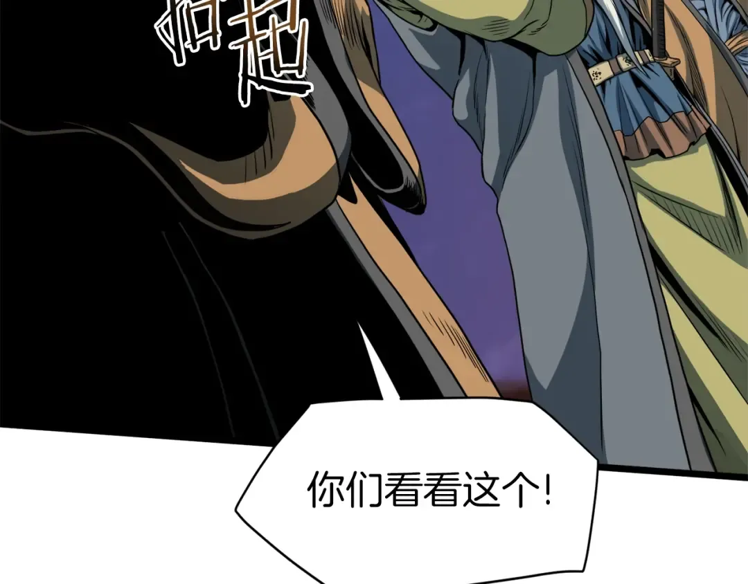 第127话 问罪 第55页