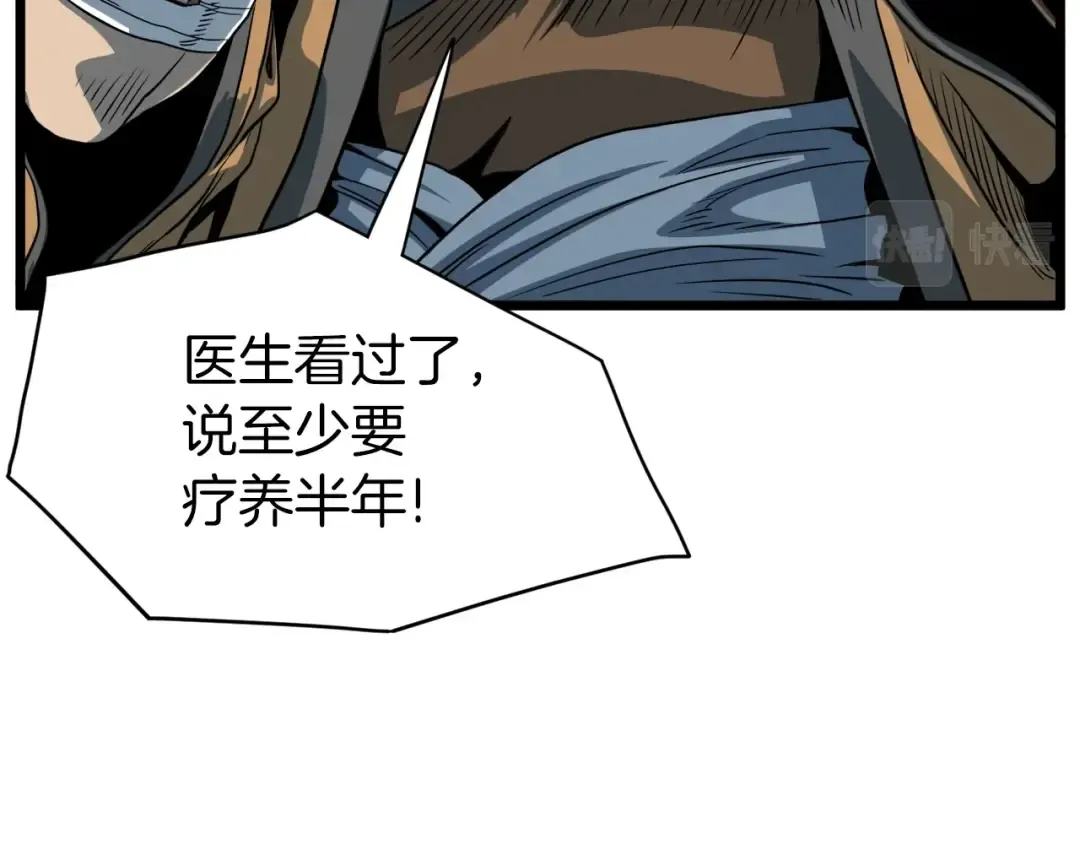 第127话 问罪 第59页
