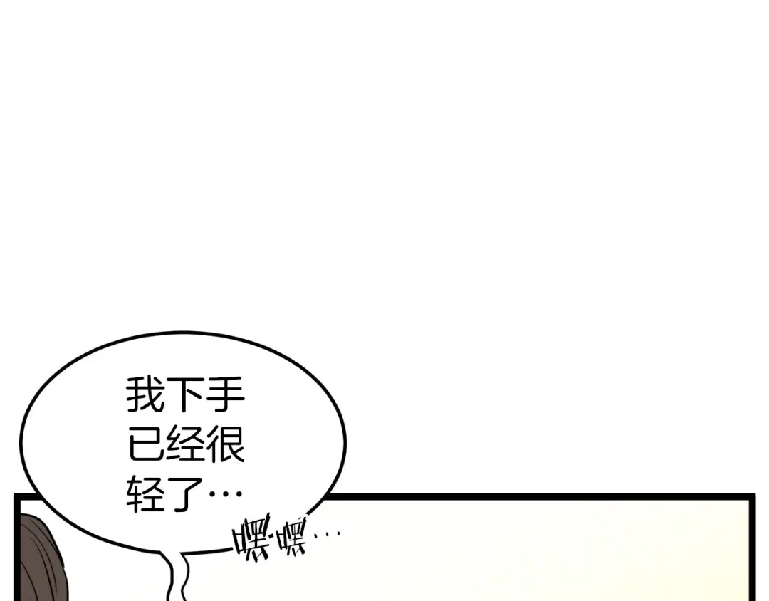 第127话 问罪 第60页
