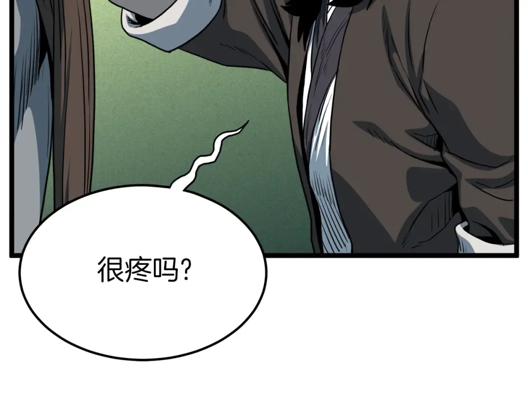 第127话 问罪 第62页