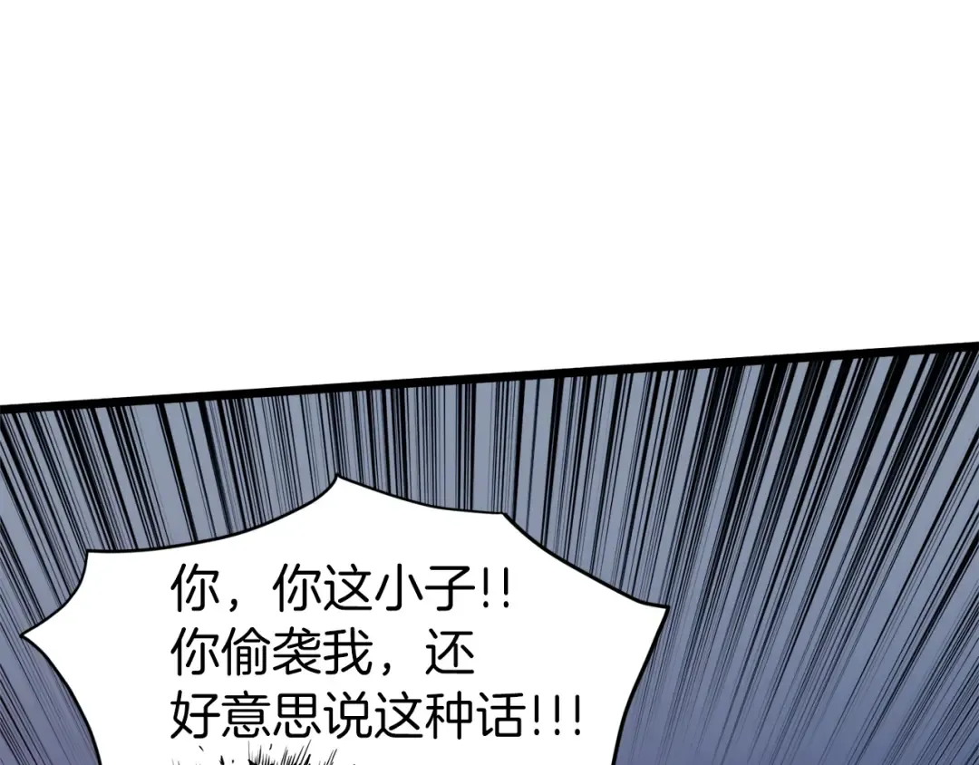 第127话 问罪 第66页