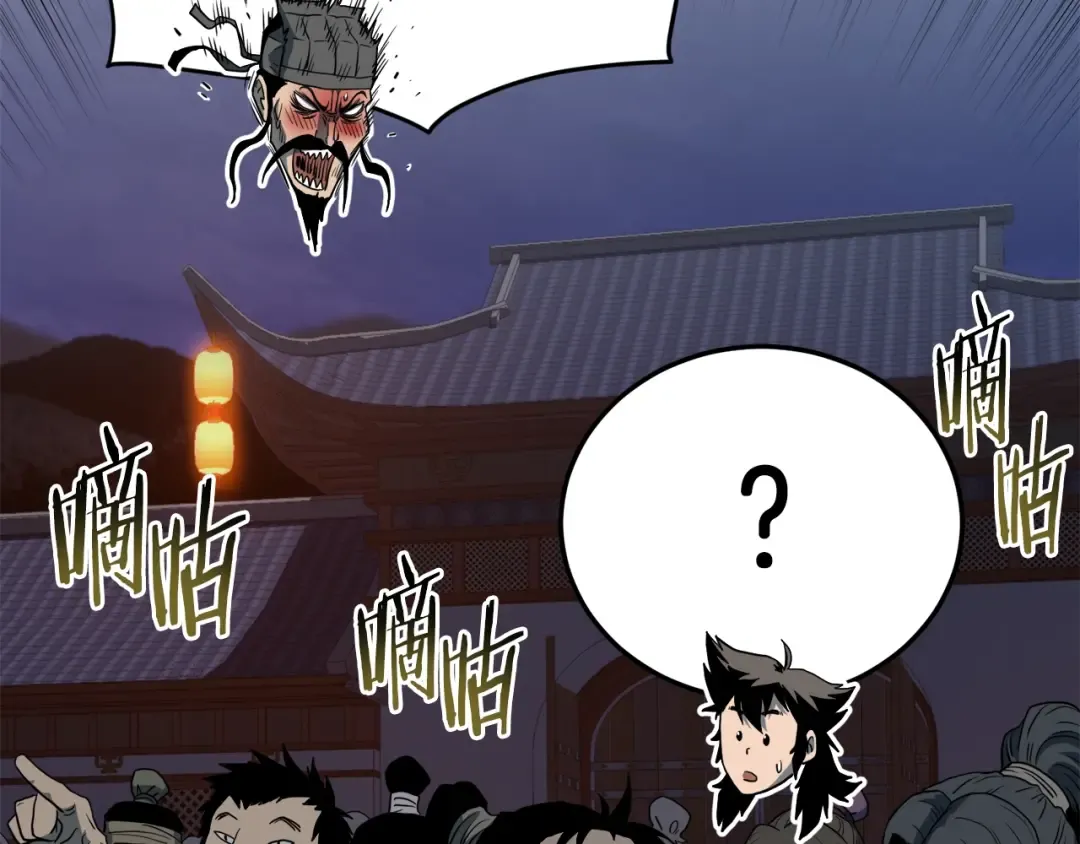 第127话 问罪 第67页