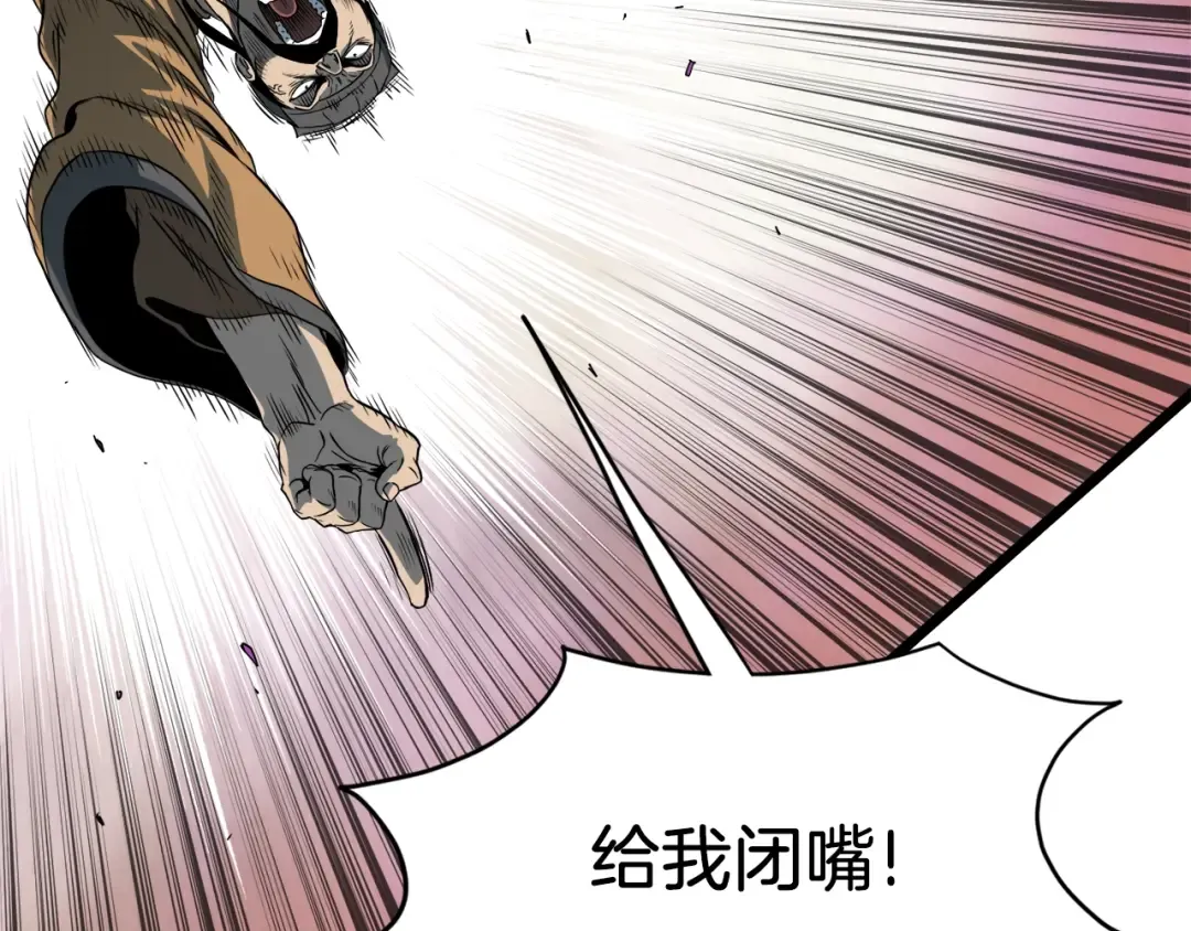 第127话 问罪 第71页