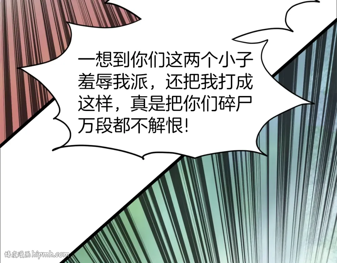 第127话 问罪 第72页