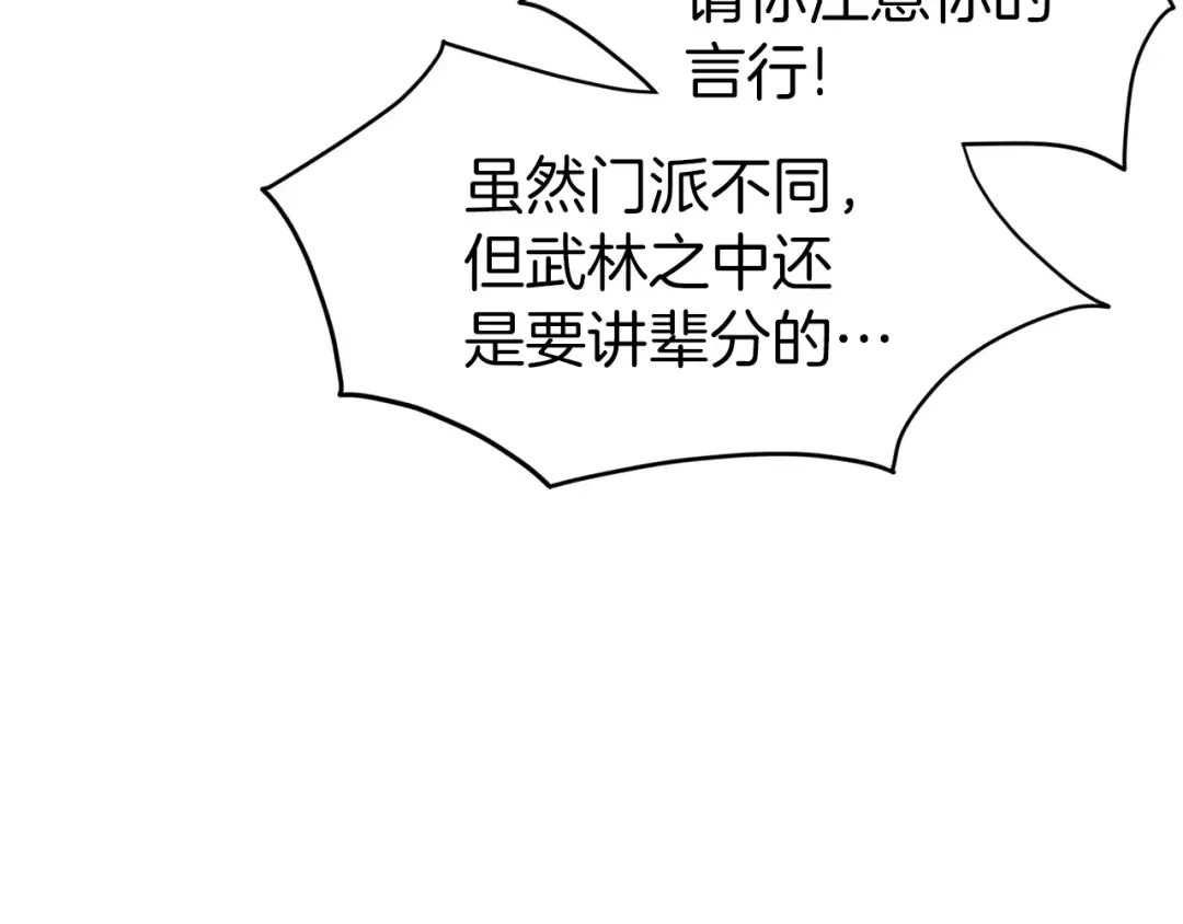 第127话 问罪 第75页