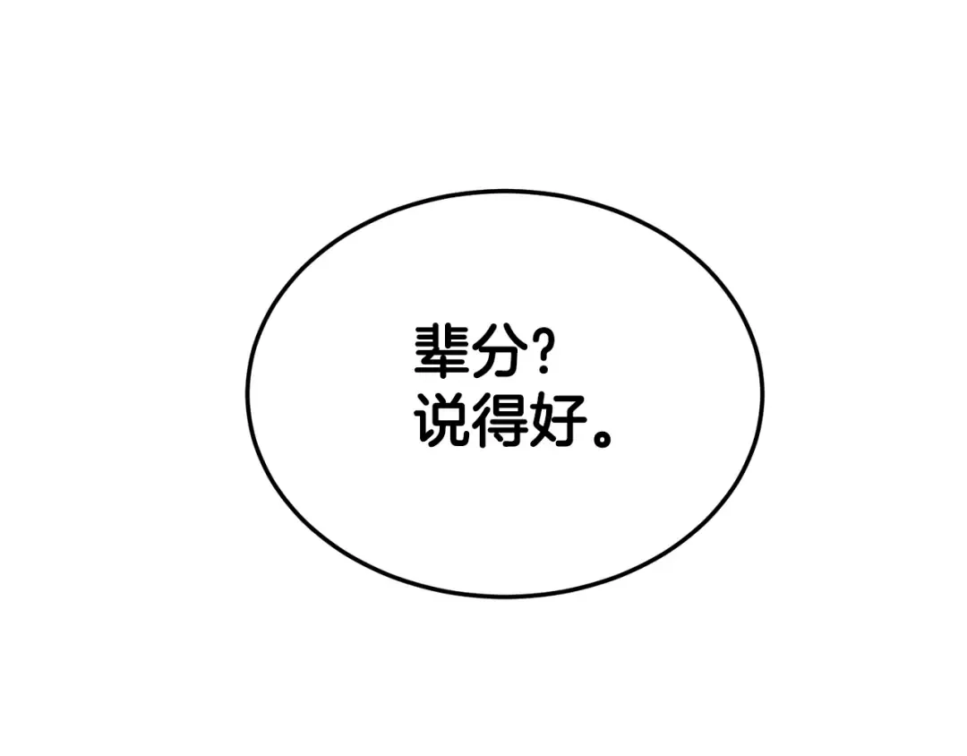 第127话 问罪 第77页