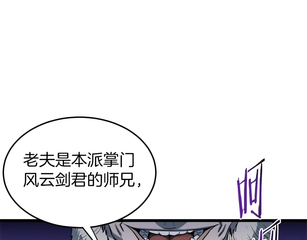 第127话 问罪 第78页