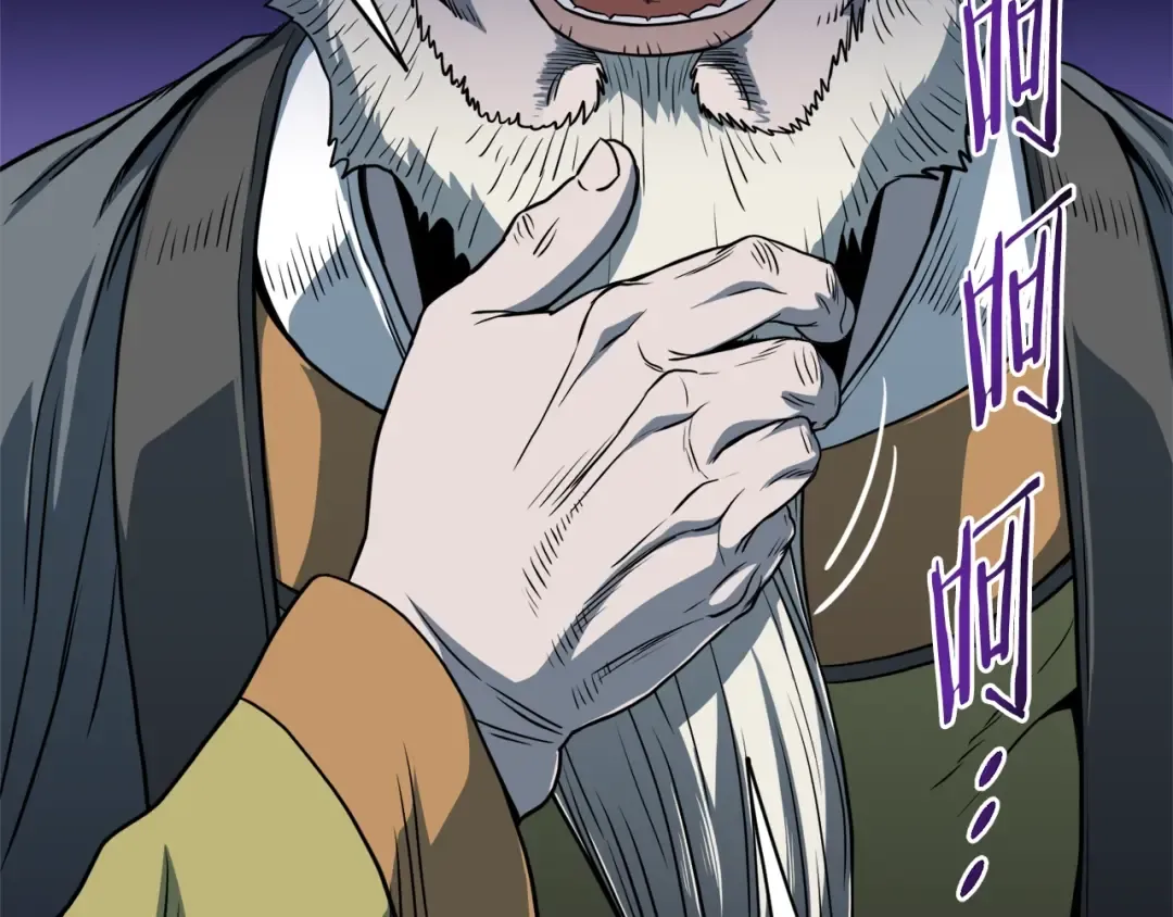 第127话 问罪 第79页