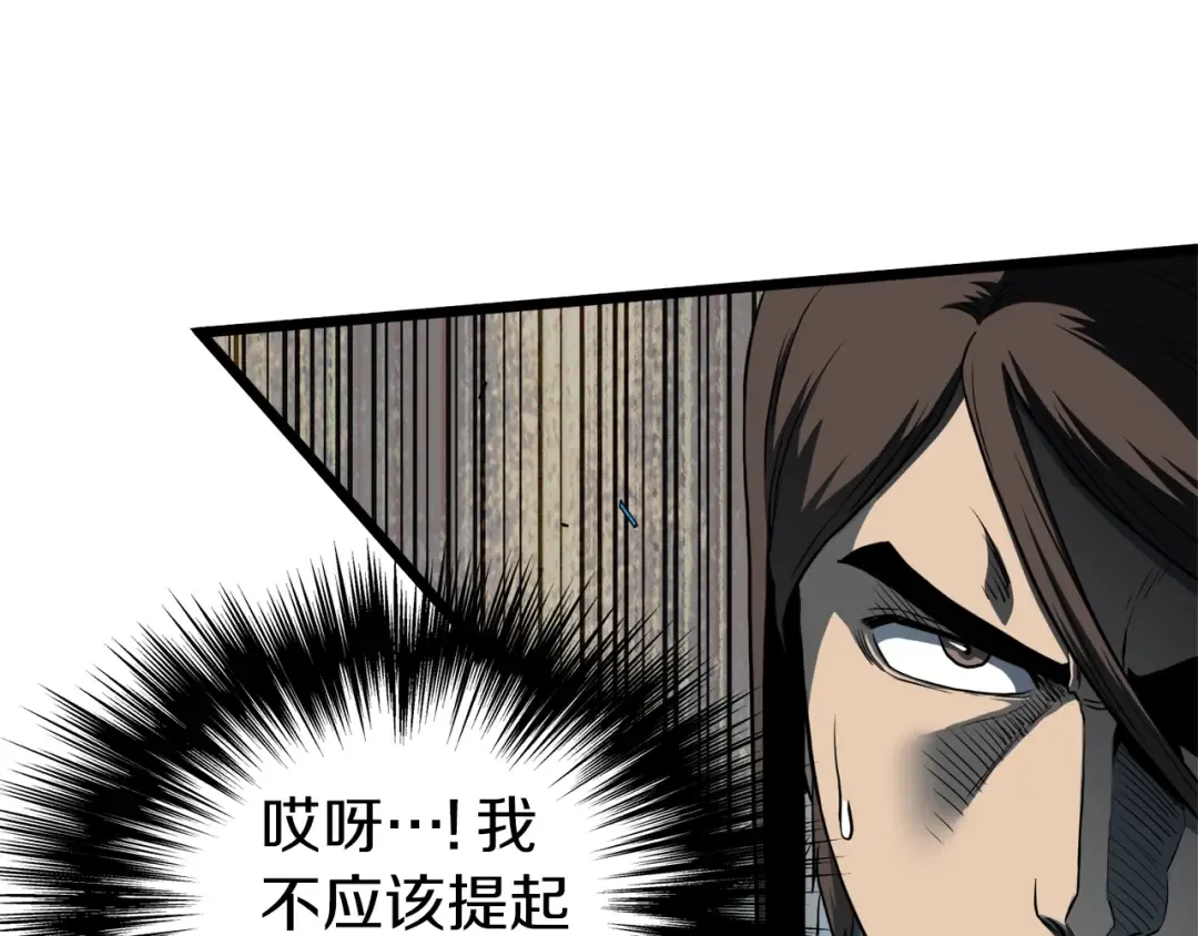 第127话 问罪 第84页