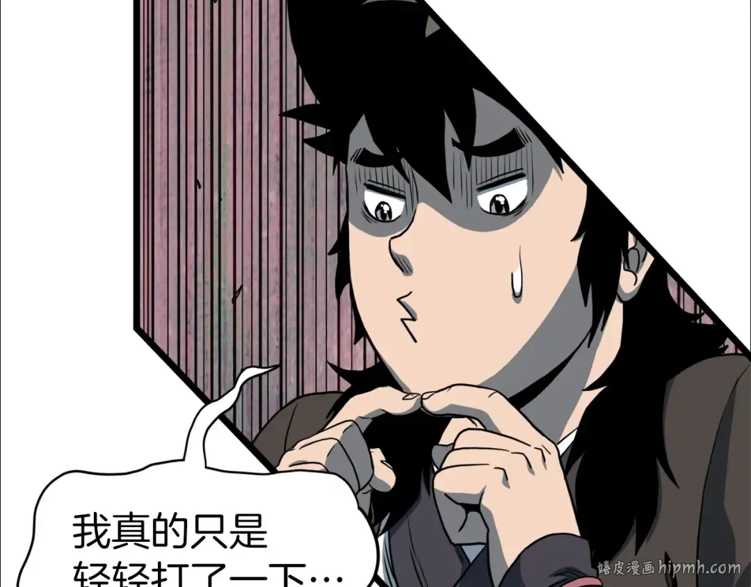 第127话 问罪 第88页