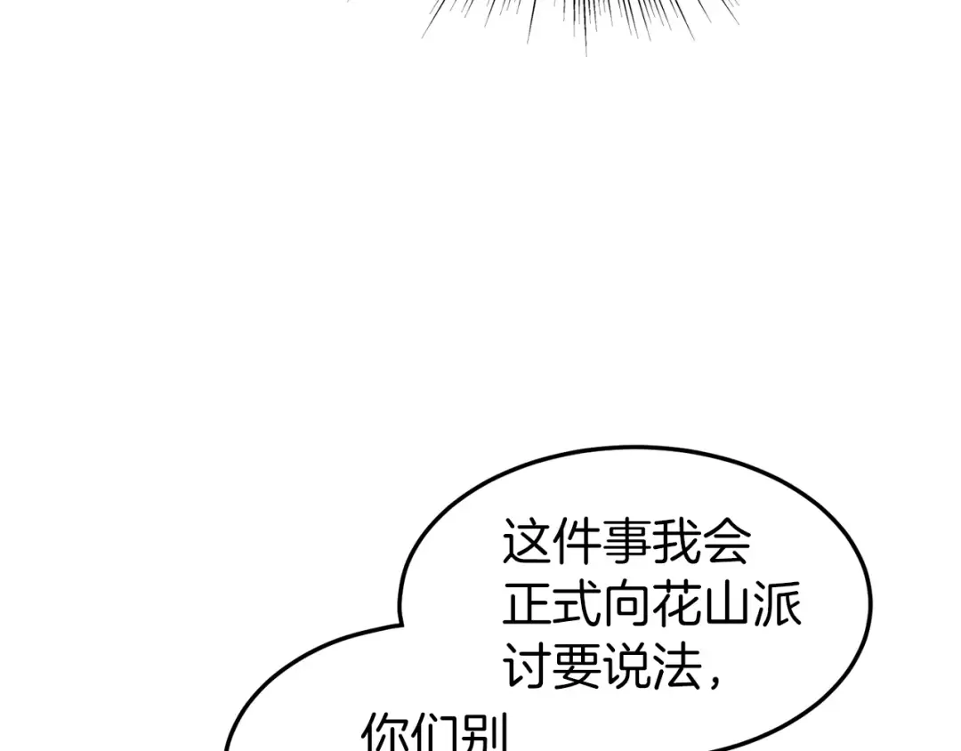 第127话 问罪 第91页