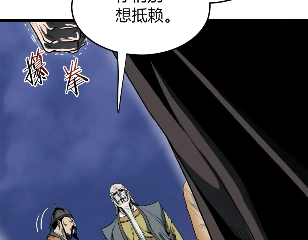 第127话 问罪 第92页