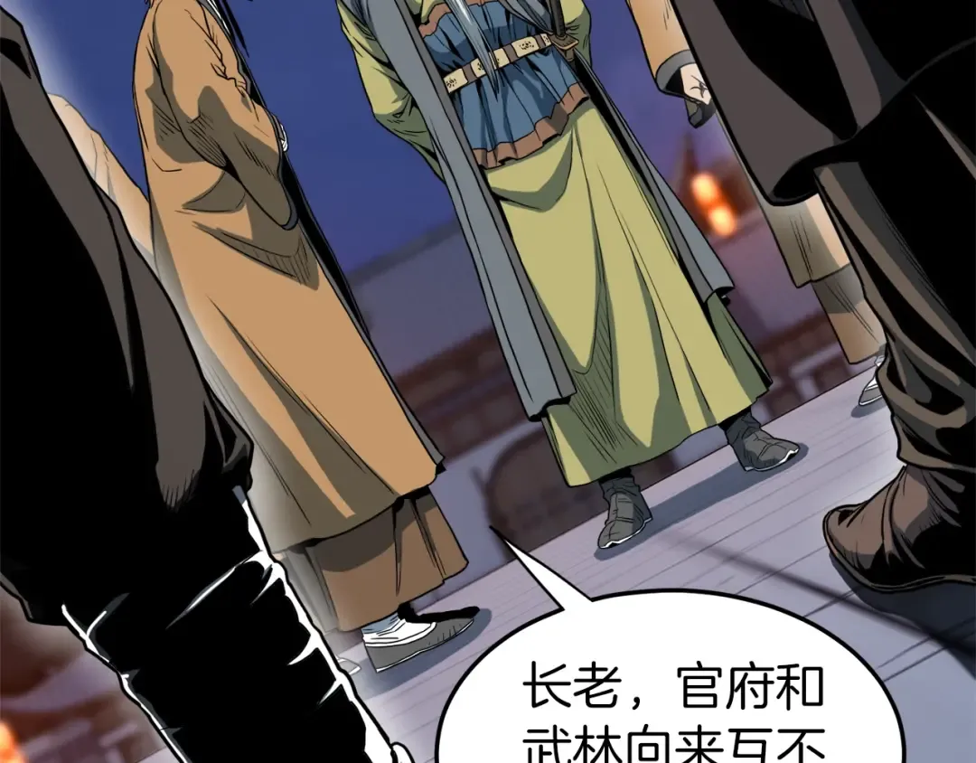 第127话 问罪 第93页