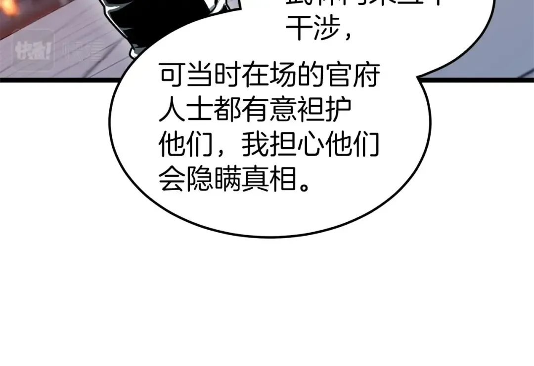 第127话 问罪 第94页