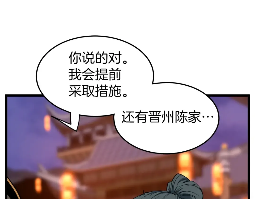 第127话 问罪 第95页