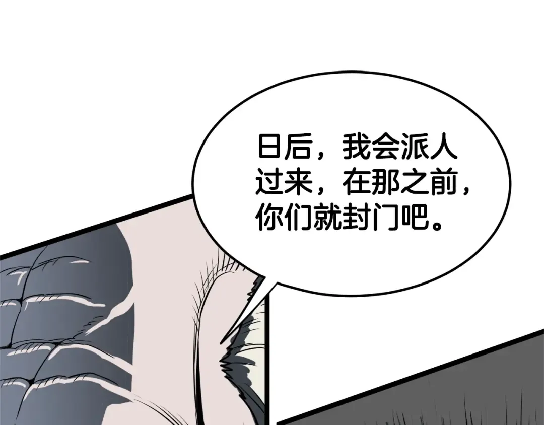 第127话 问罪 第98页