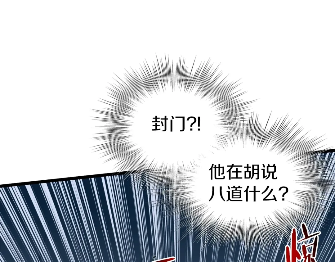 第127话 问罪 第102页