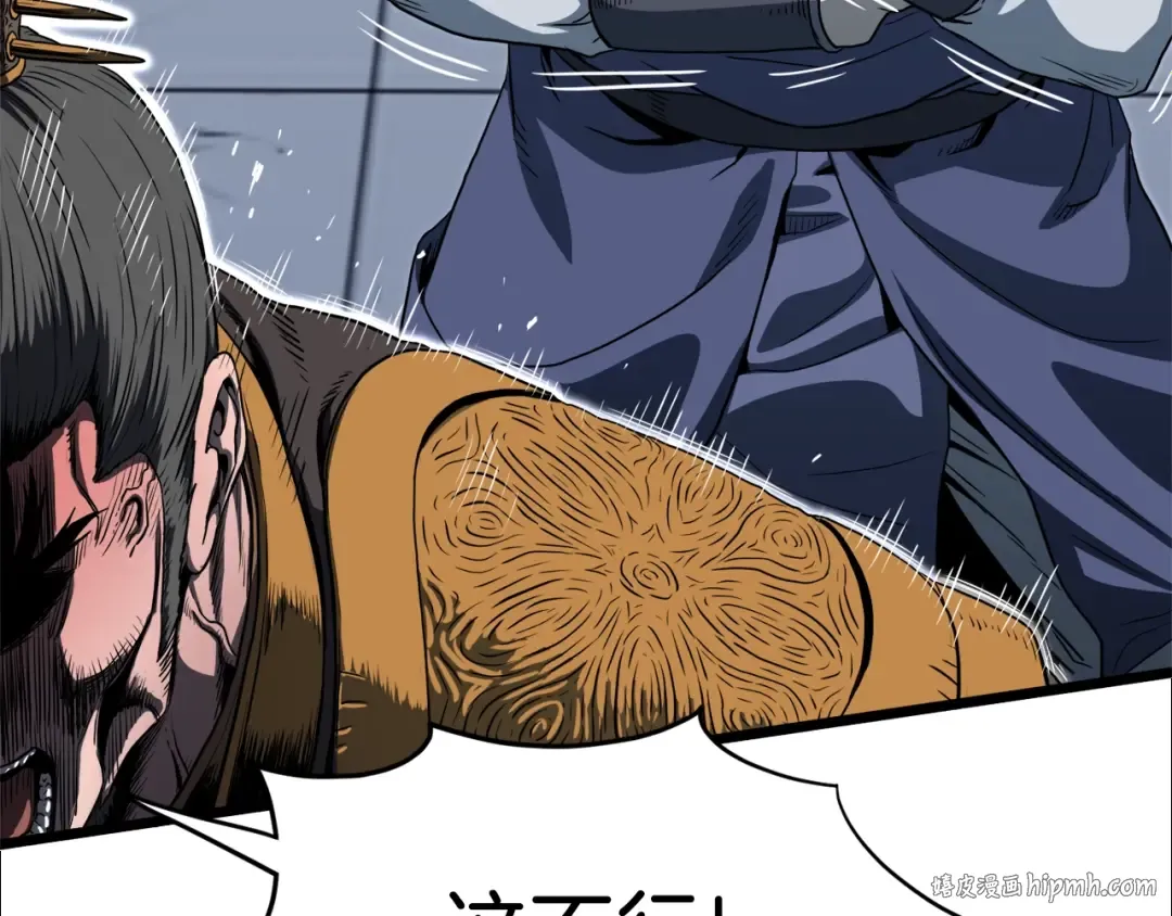 第127话 问罪 第104页