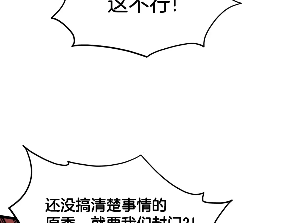 第127话 问罪 第105页