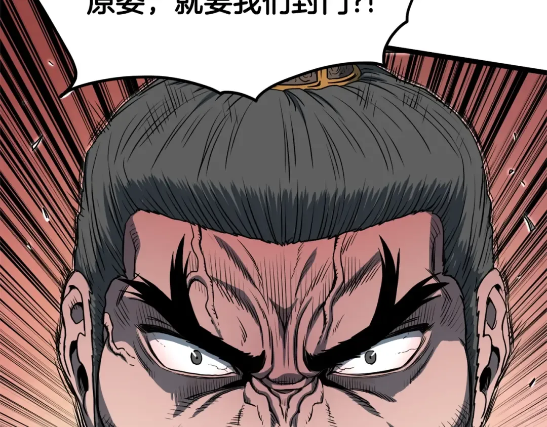 第127话 问罪 第106页