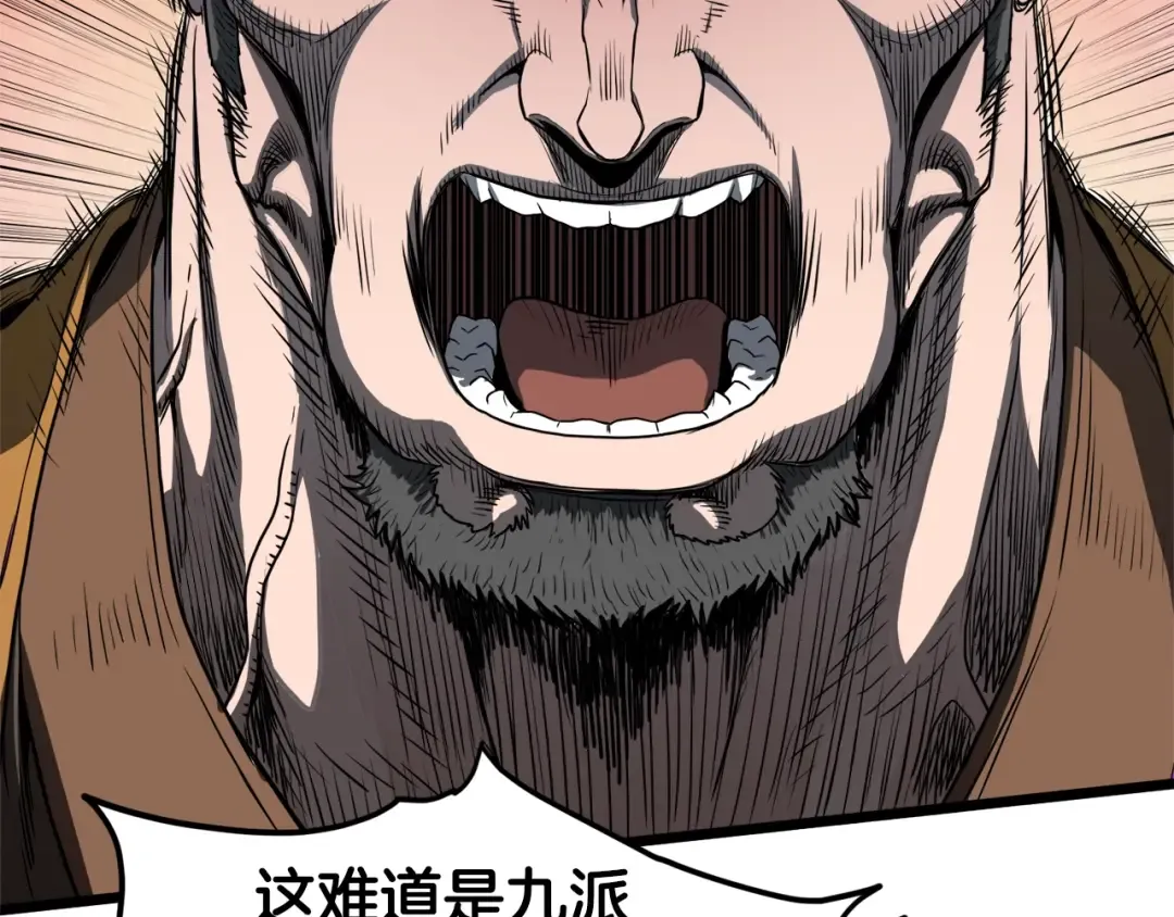 第127话 问罪 第107页