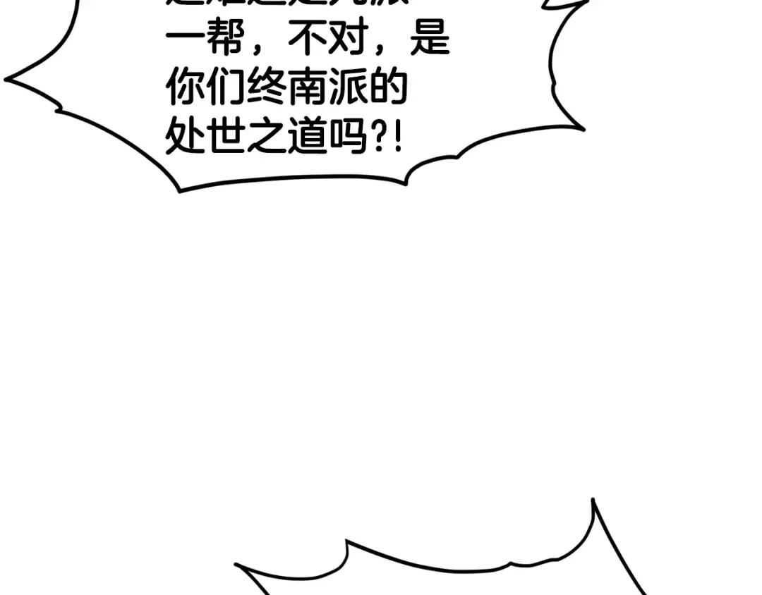 第127话 问罪 第108页