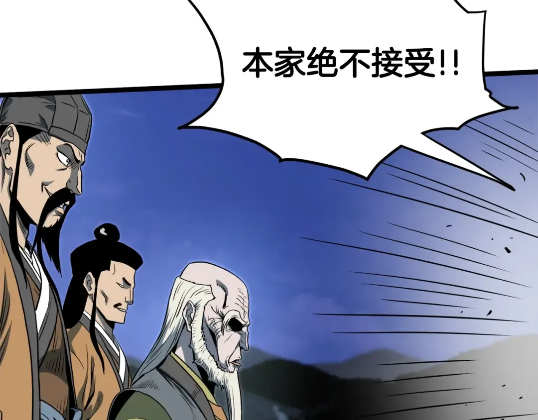 第127话 问罪 第109页