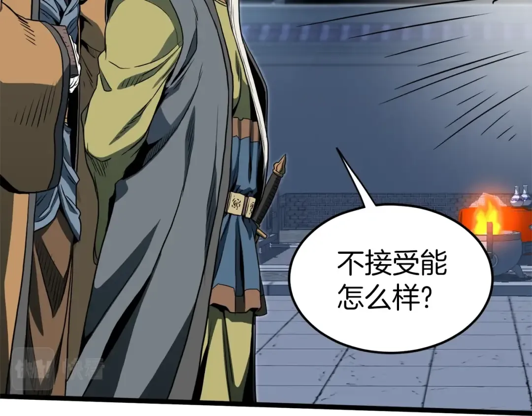 第127话 问罪 第110页