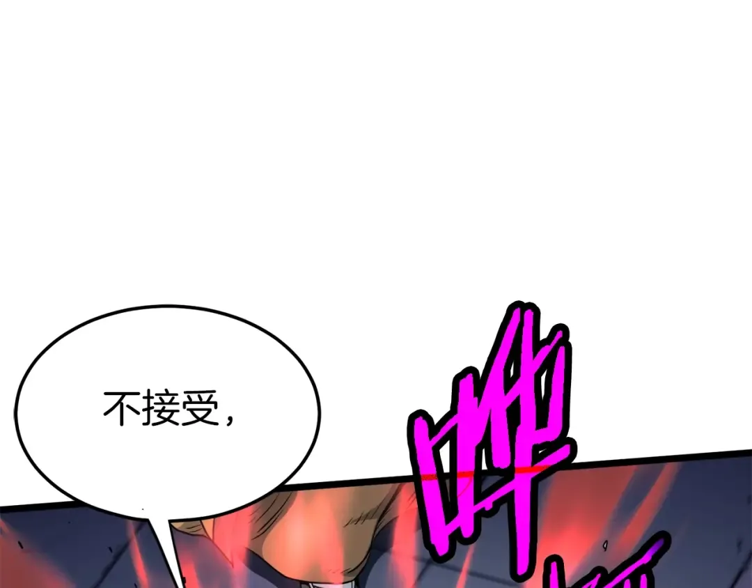 第127话 问罪 第116页