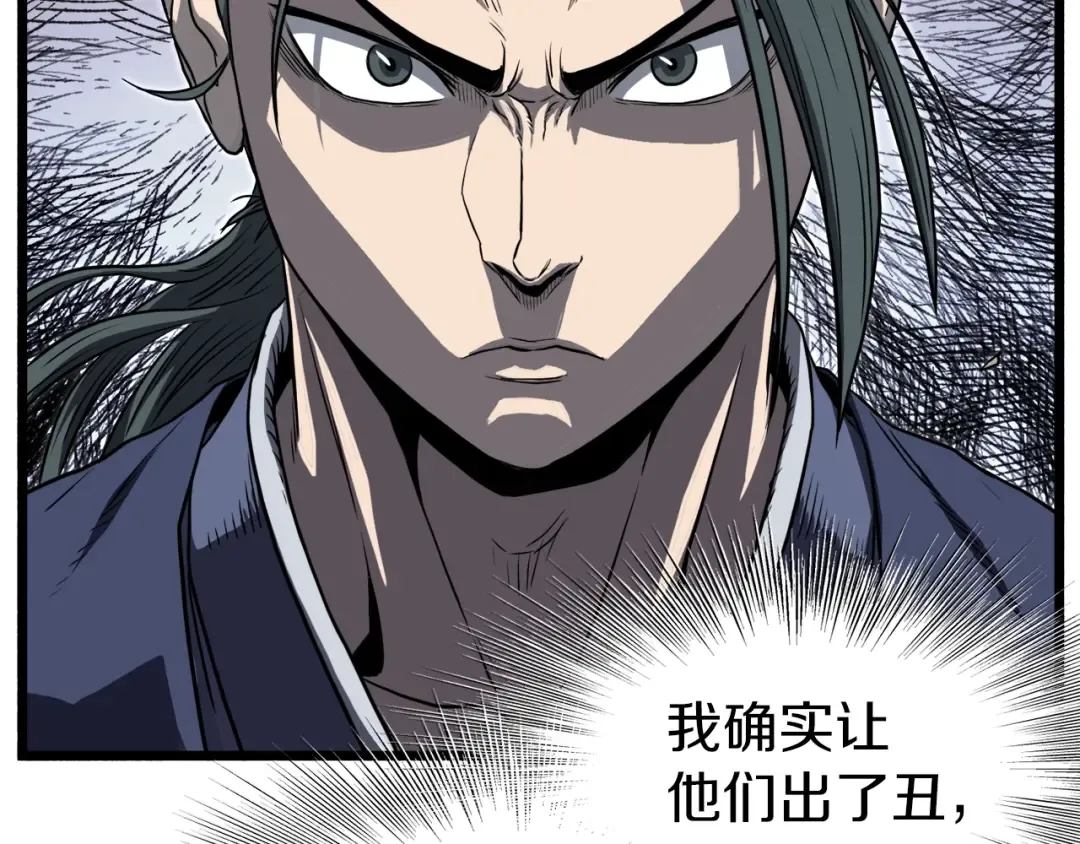 第127话 问罪 第123页