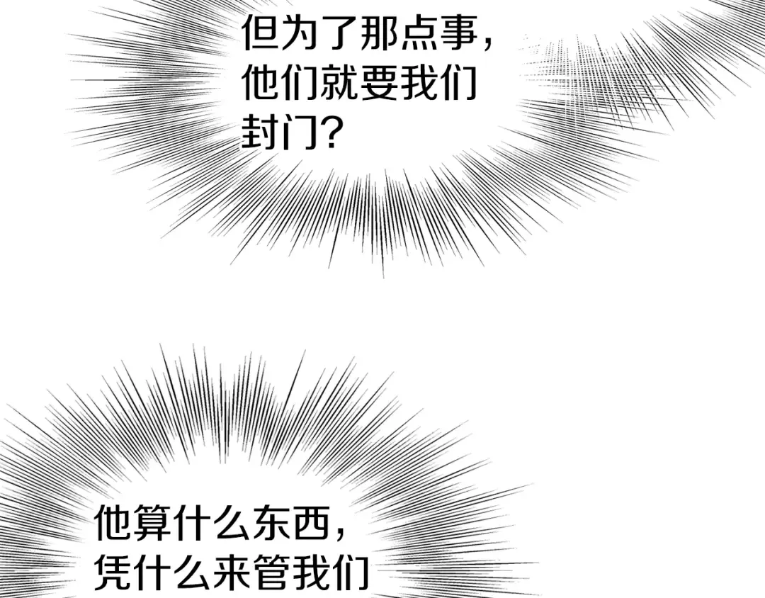 第127话 问罪 第124页