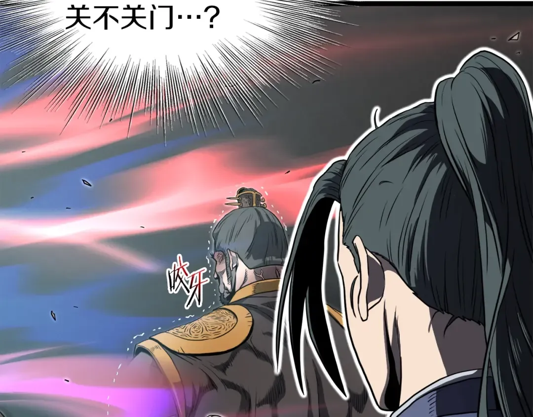 第127话 问罪 第125页