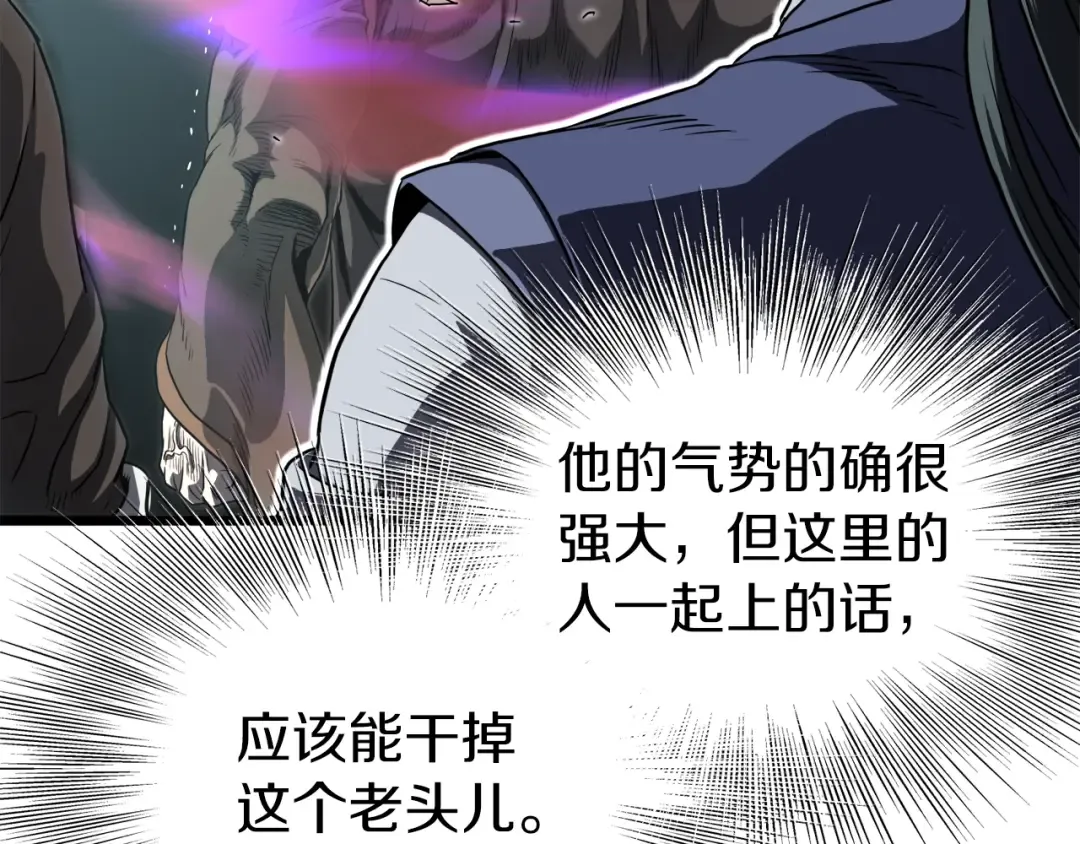 第127话 问罪 第126页