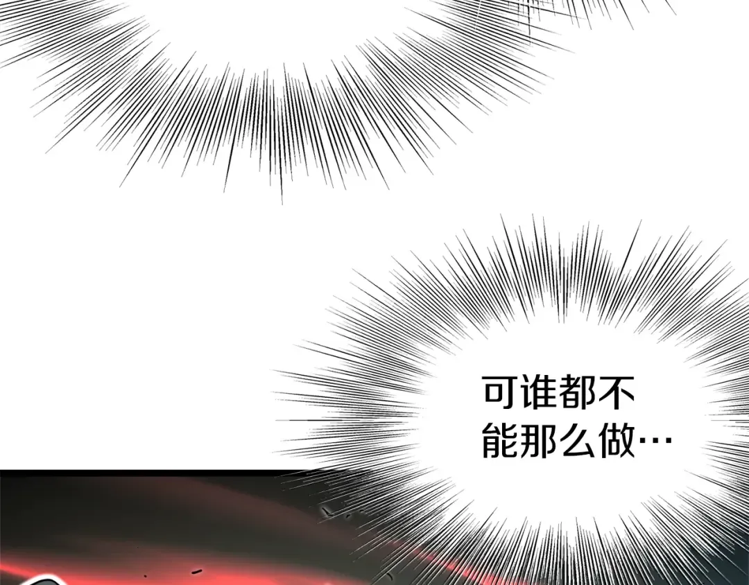 第127话 问罪 第127页