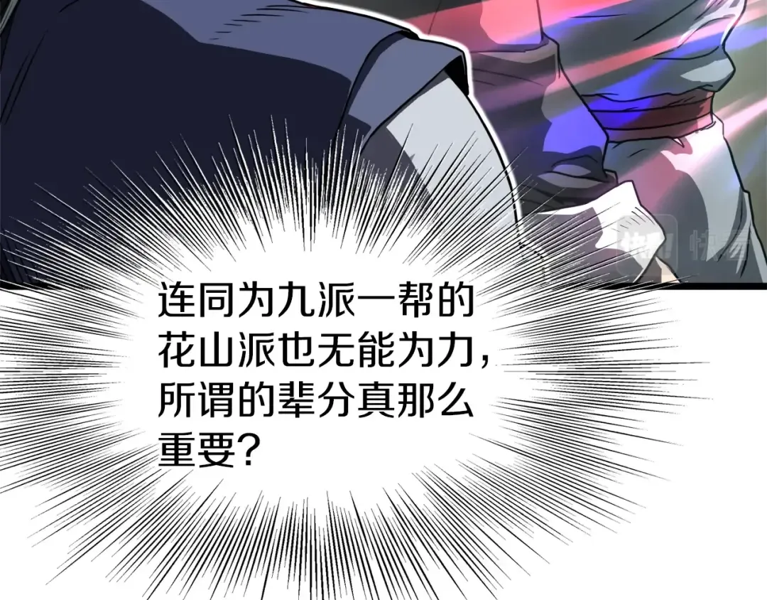 第127话 问罪 第129页