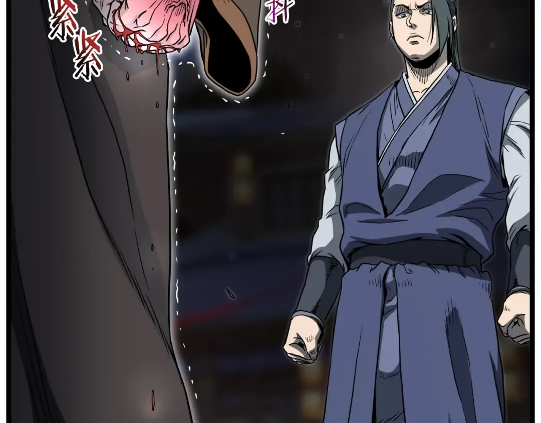 第127话 问罪 第131页