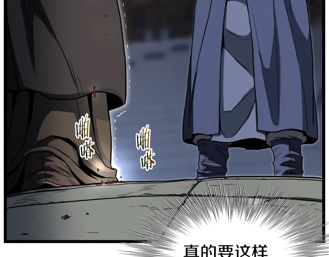 第127话 问罪 第132页