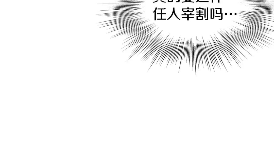第127话 问罪 第133页