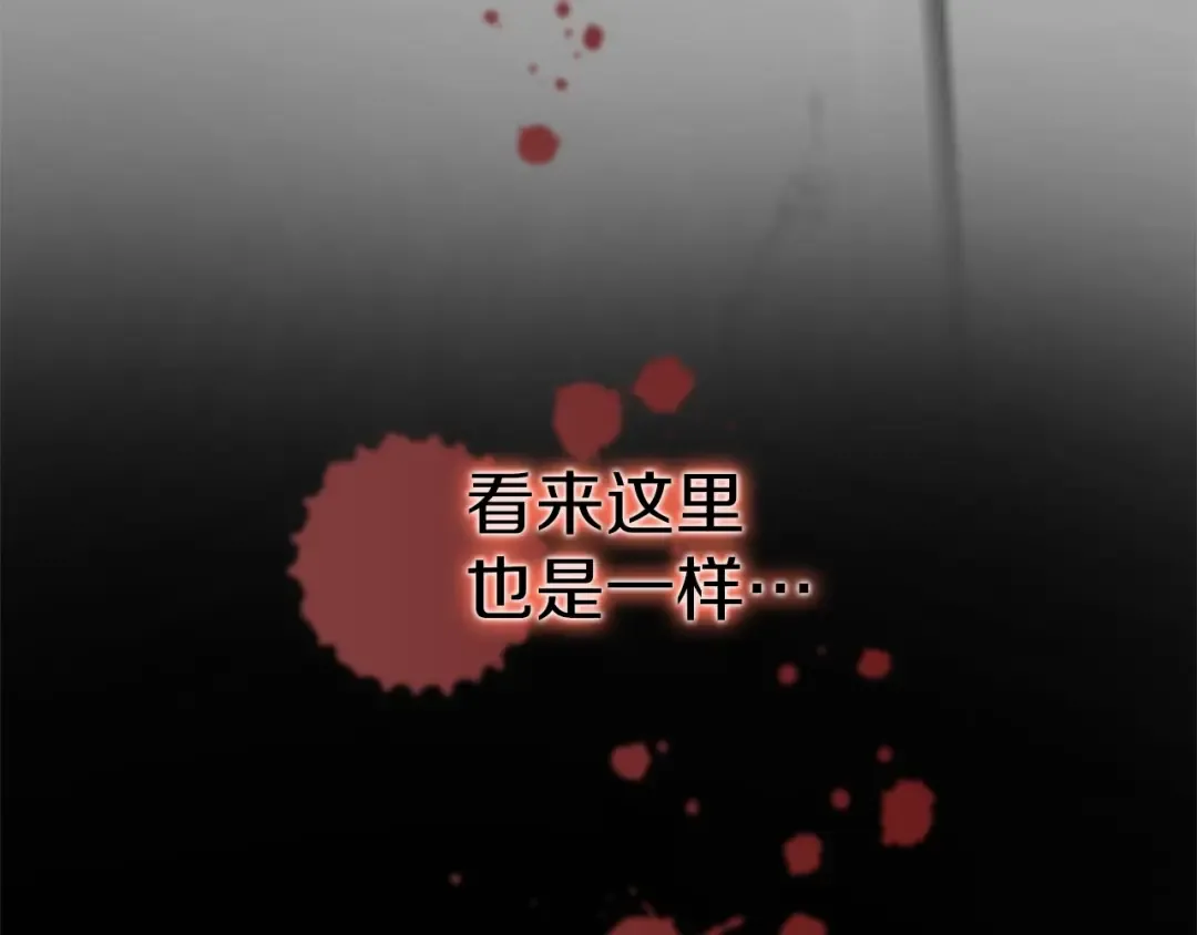 第127话 问罪 第135页