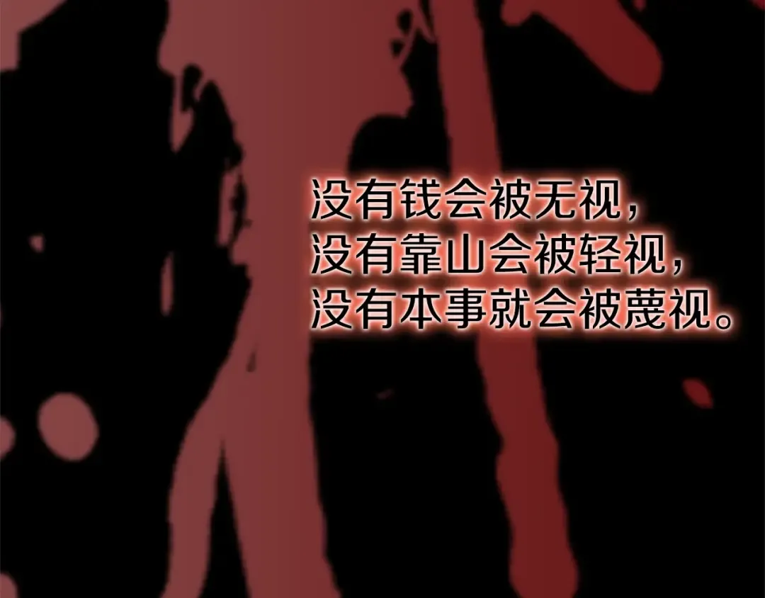 第127话 问罪 第138页
