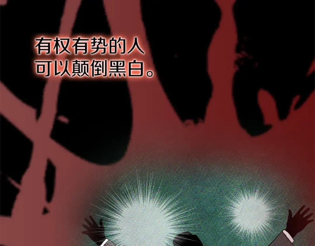 第127话 问罪 第139页