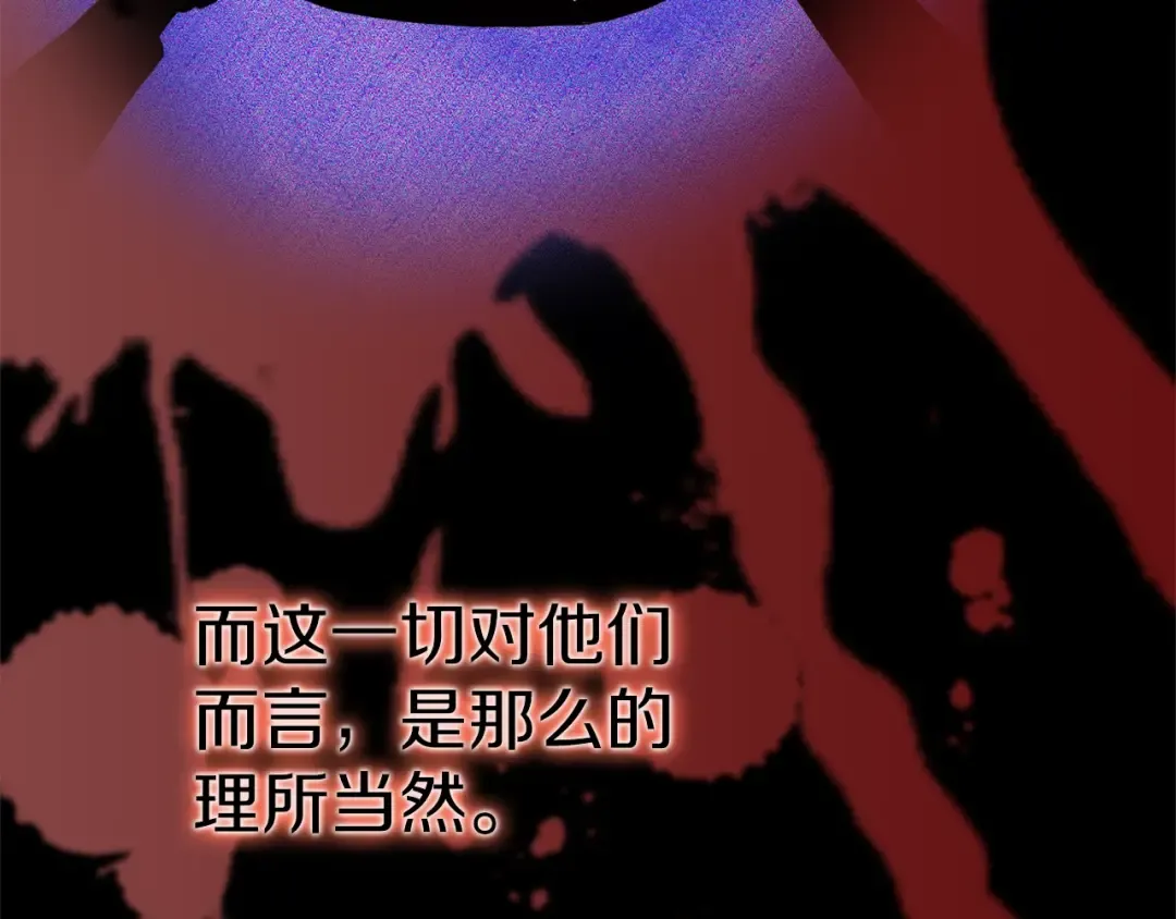 第127话 问罪 第143页