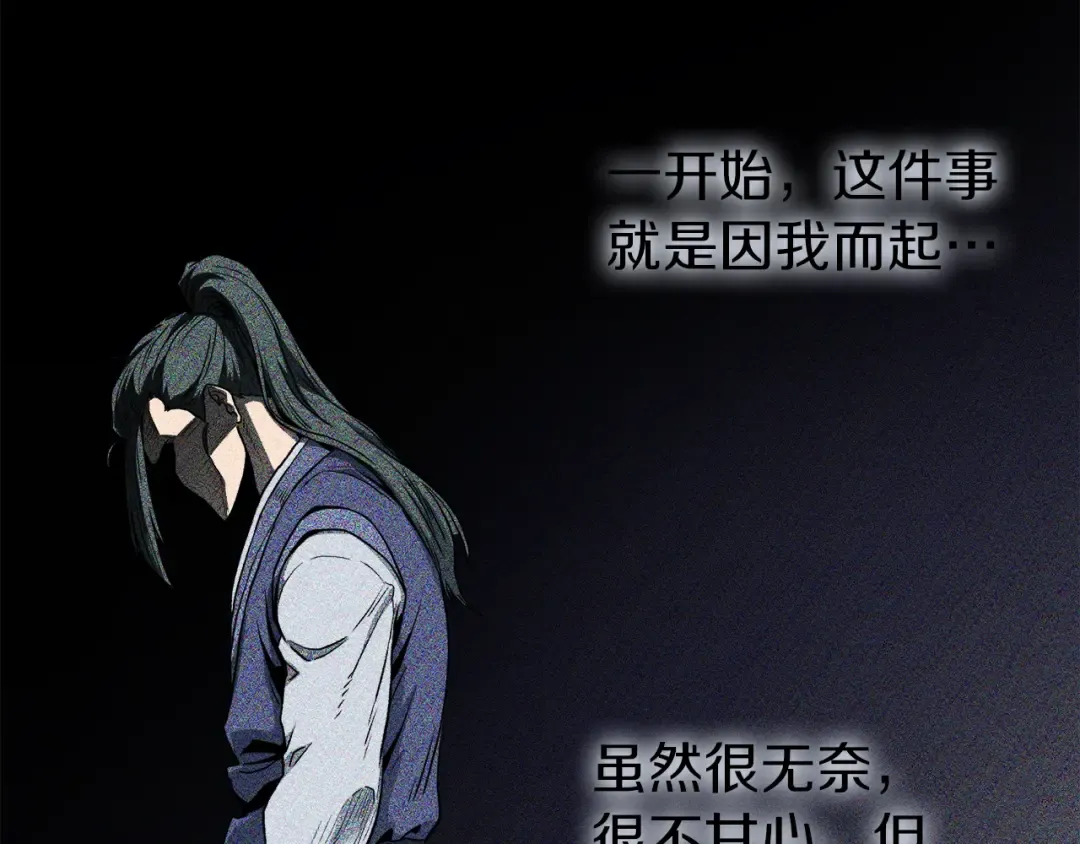 第127话 问罪 第147页