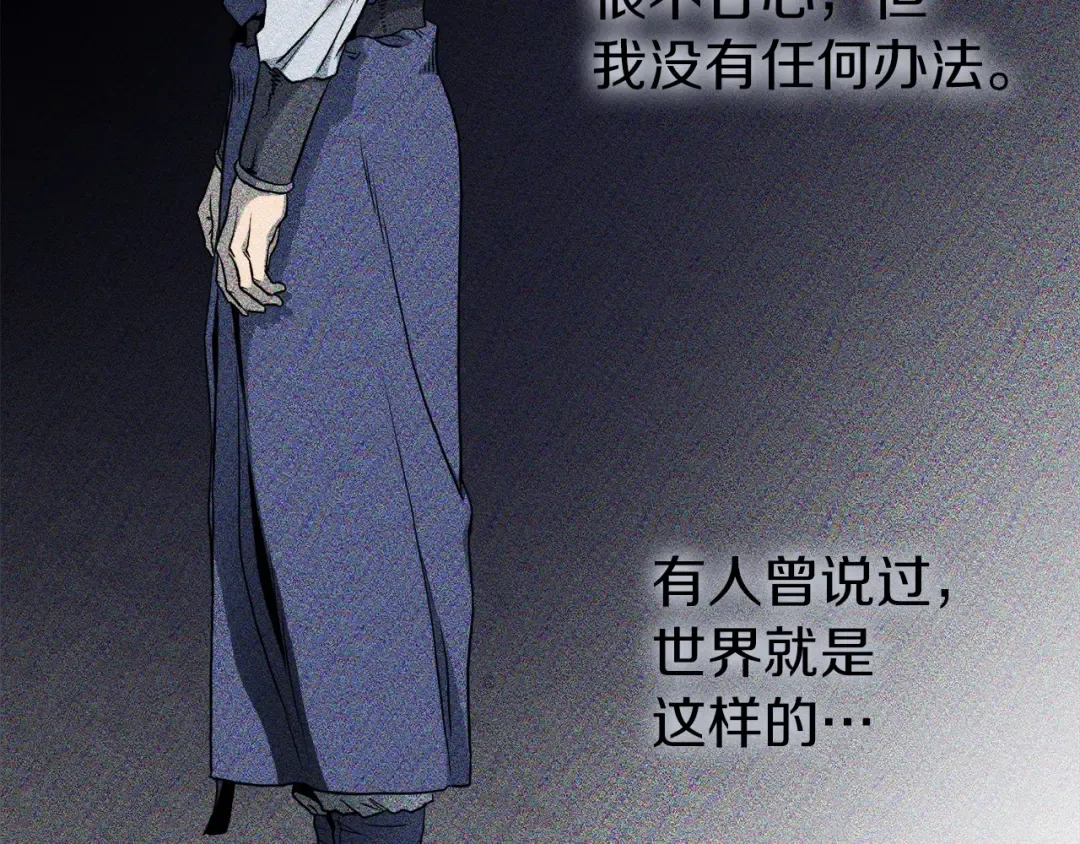 第127话 问罪 第148页