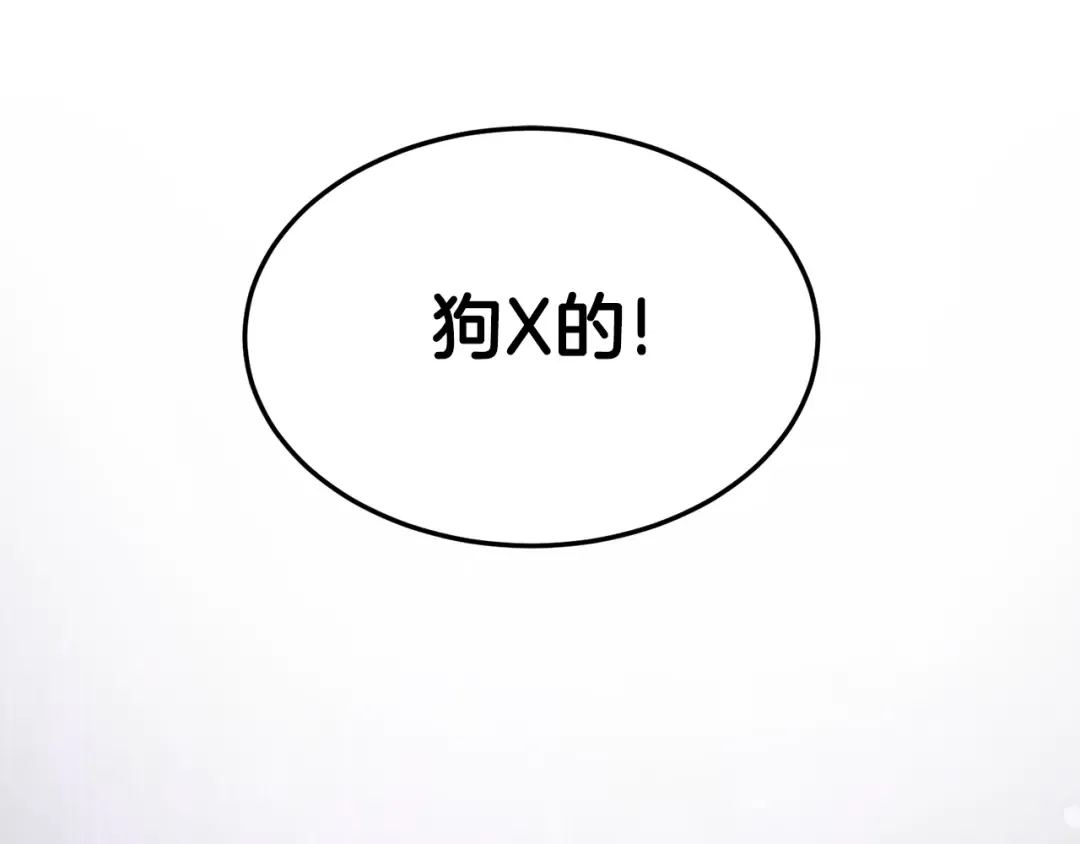 第127话 问罪 第151页