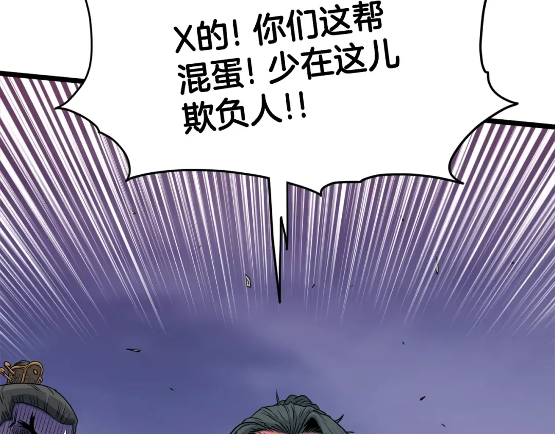 第127话 问罪 第165页