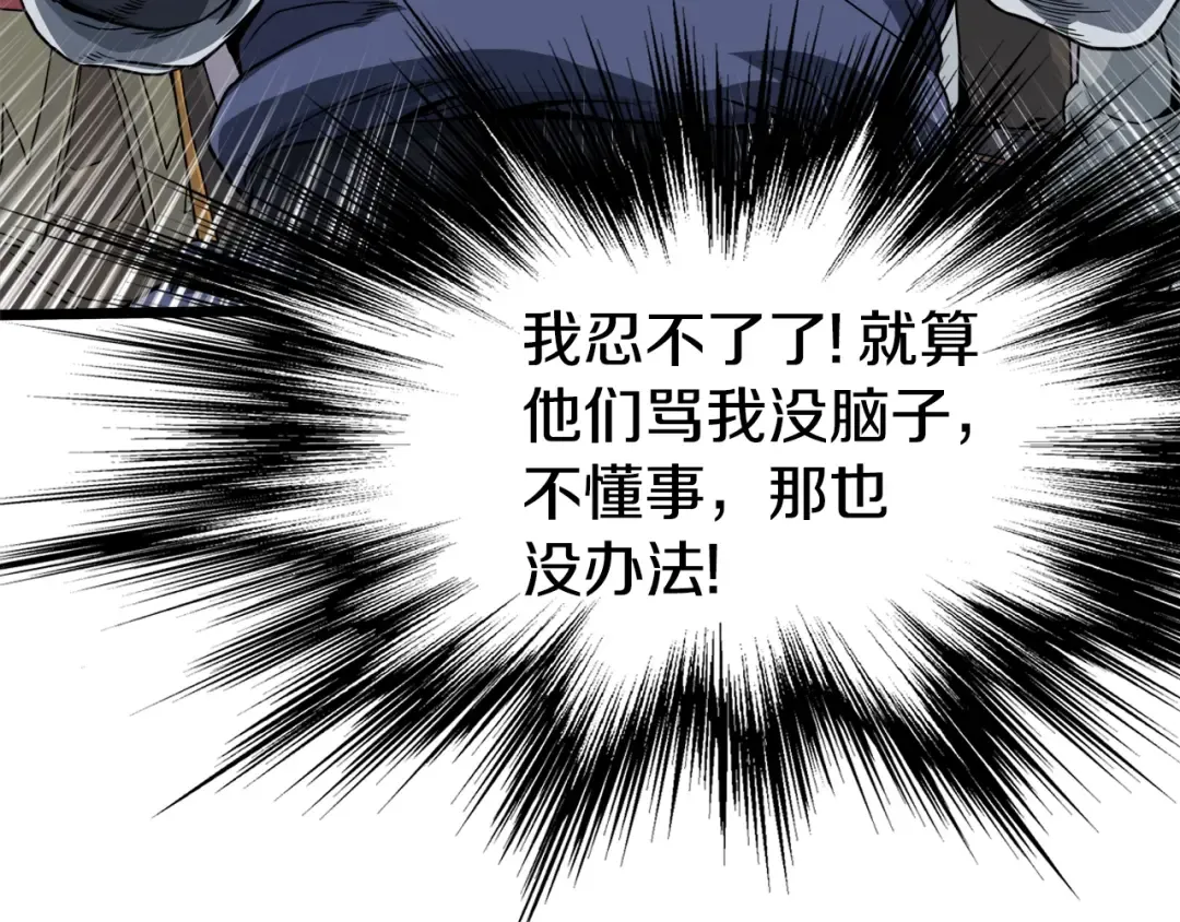 第127话 问罪 第167页