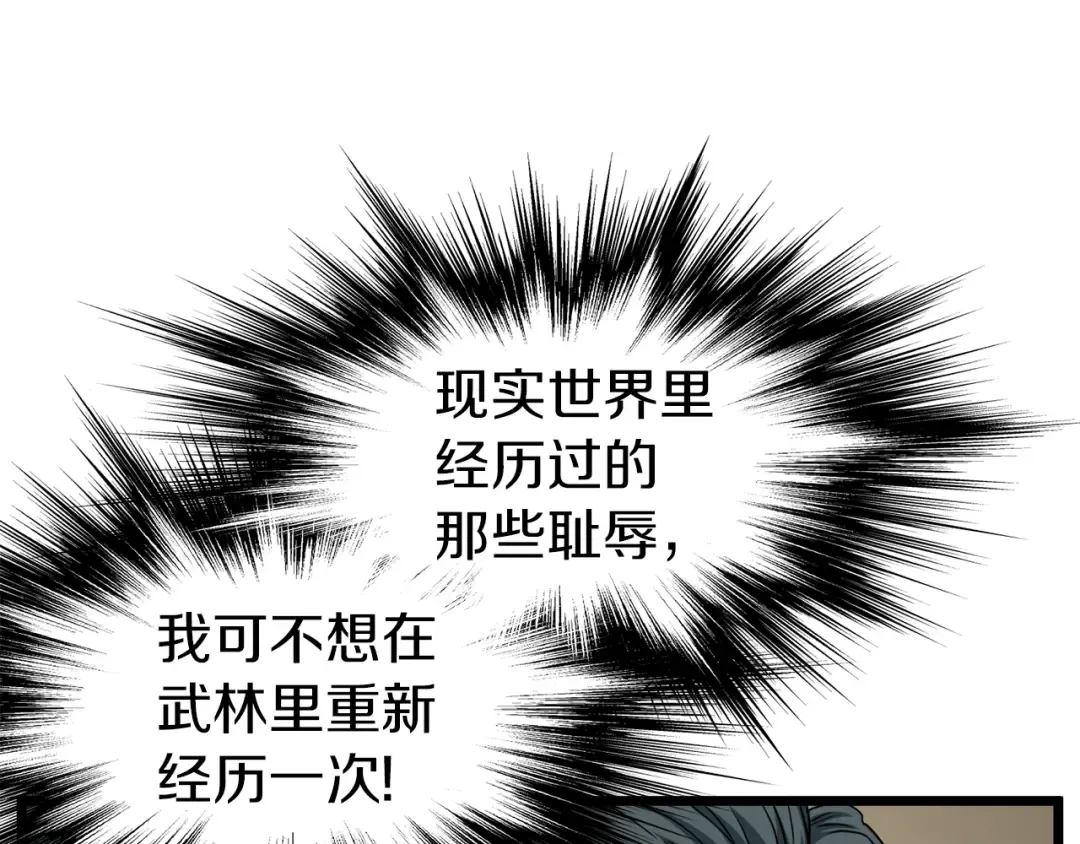 第127话 问罪 第169页