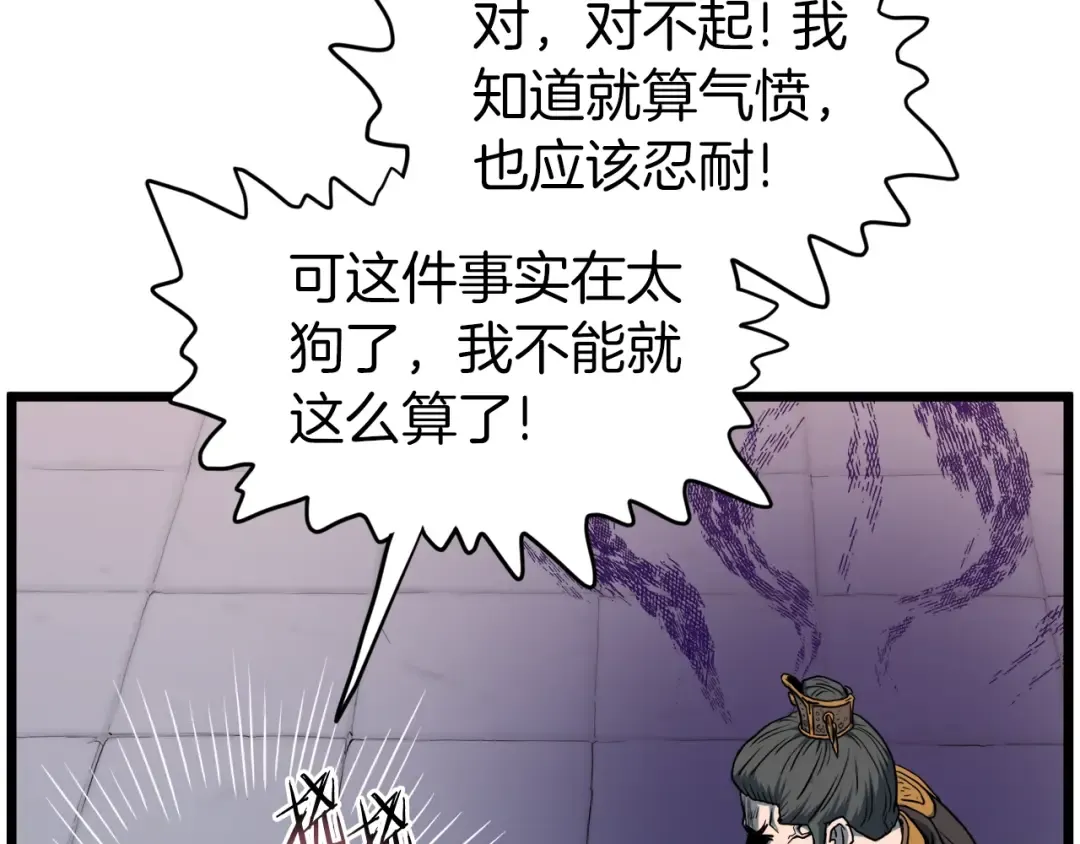 第127话 问罪 第175页